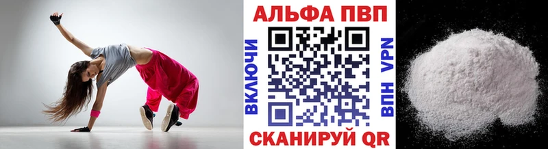 Купить где  Сокол  Alfa_PVP Crystall 