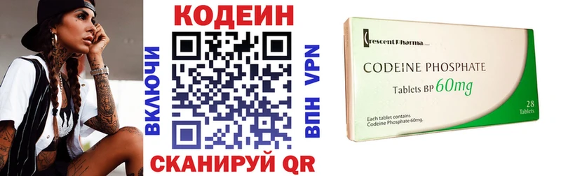 Кодеин напиток Lean (лин)  Купить где  Сокол 