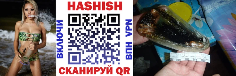 Гашиш hashish  Купить где  Сокол 