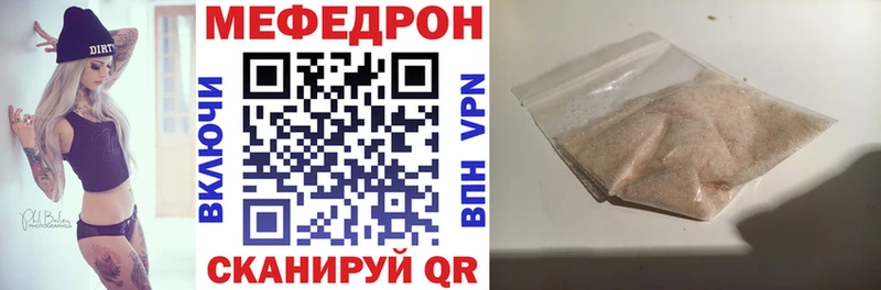 Мефедрон 4 MMC  Купить  Сокол 
